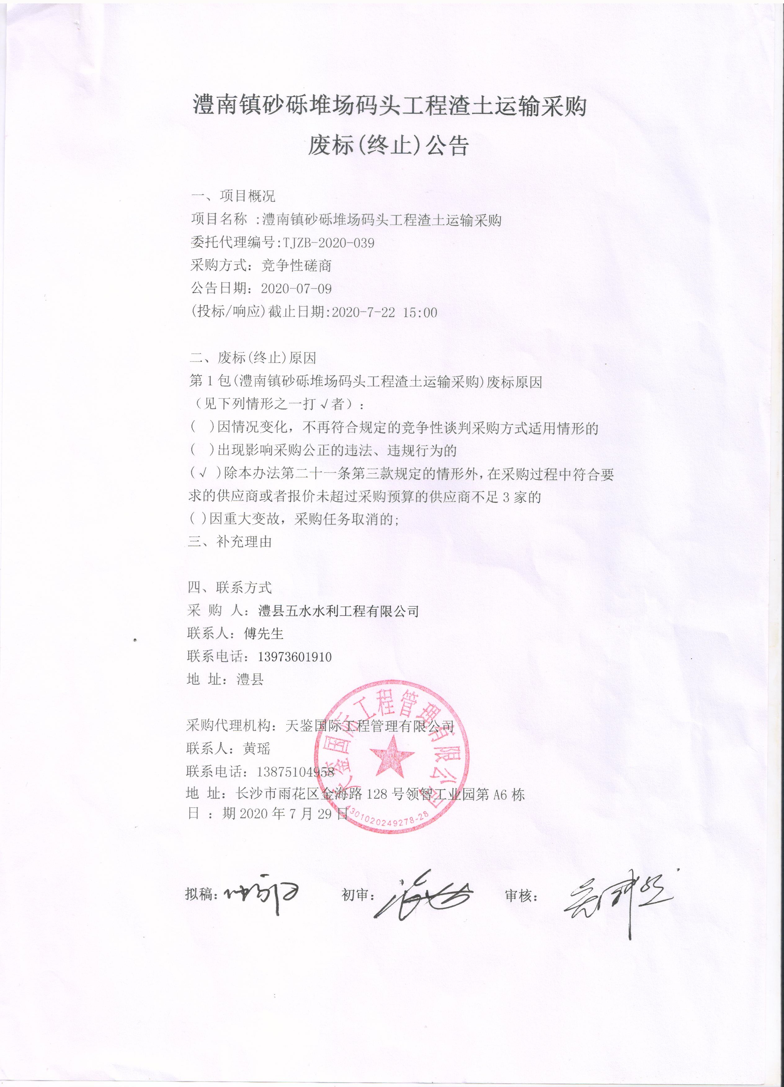 澧縣土地資源,澧縣公共基礎(chǔ)設(shè)施,澧縣工商業(yè)信息咨詢,澧縣澧州實(shí)業(yè)發(fā)展有限公司 澧縣土地資源,澧縣公共基礎(chǔ)設(shè)施,澧縣工商業(yè)信息咨詢,澧縣澧州實(shí)業(yè)發(fā)展有限公司