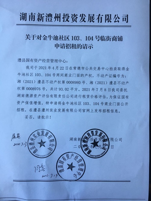 澧縣土地資源,澧縣公共基礎設施,澧縣工商業(yè)信息咨詢,澧縣澧州實業(yè)發(fā)展有限公司 澧縣土地資源,澧縣公共基礎設施,澧縣工商業(yè)信息咨詢,澧縣澧州實業(yè)發(fā)展有限公司