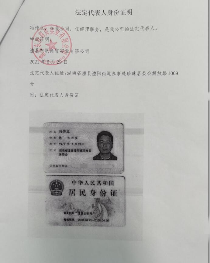 澧縣土地資源,澧縣公共基礎(chǔ)設(shè)施,澧縣工商業(yè)信息咨詢,澧縣澧州實(shí)業(yè)發(fā)展有限公司 澧縣土地資源,澧縣公共基礎(chǔ)設(shè)施,澧縣工商業(yè)信息咨詢,澧縣澧州實(shí)業(yè)發(fā)展有限公司