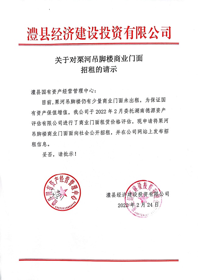 澧縣土地資源,澧縣公共基礎(chǔ)設(shè)施,澧縣工商業(yè)信息咨詢(xún),澧縣澧州實(shí)業(yè)發(fā)展有限公司 澧縣土地資源,澧縣公共基礎(chǔ)設(shè)施,澧縣工商業(yè)信息咨詢(xún),澧縣澧州實(shí)業(yè)發(fā)展有限公司